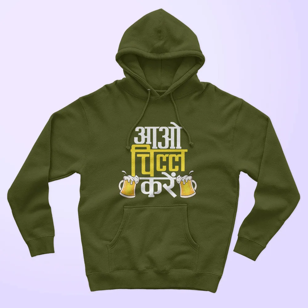 Aao Chill Kare Unisex Hoodie